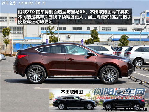 讴歌 讴歌 讴歌zdx 09款 基本型