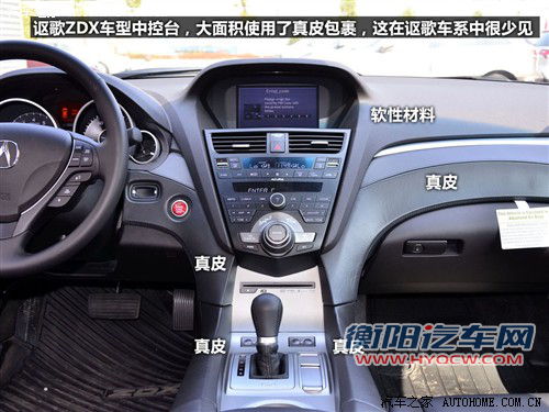 讴歌 讴歌 讴歌zdx 09款 基本型