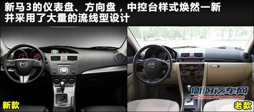 马自达3文章配图