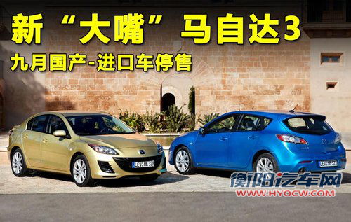 马自达3文章配图