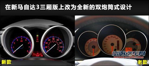马自达3文章配图