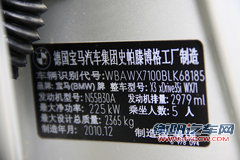 宝马X3文章配图
