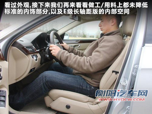 奔驰新E级文章配图