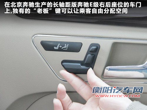 奔驰新E级文章配图