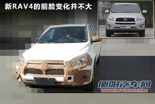 RAV4文章配图