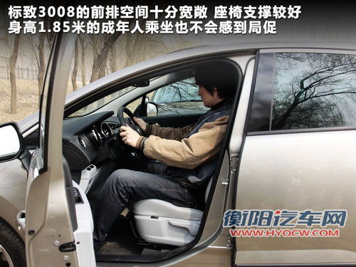 标致3008文章配图