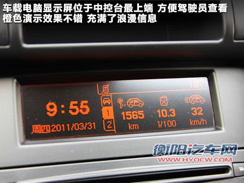 标致3008文章配图