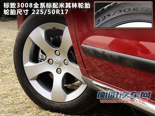 标致3008文章配图