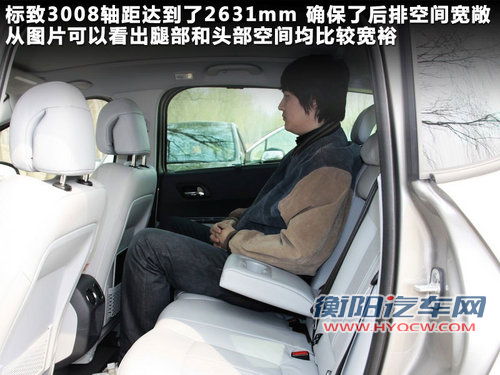 标致3008文章配图