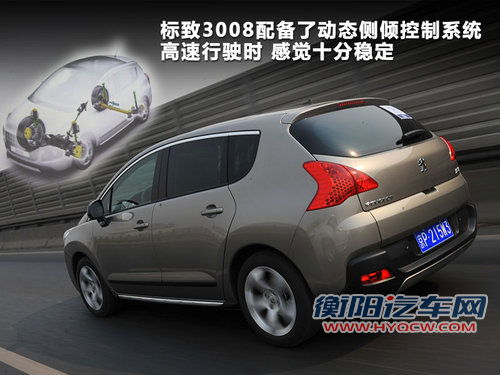 标致3008文章配图