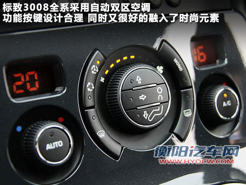 标致3008文章配图