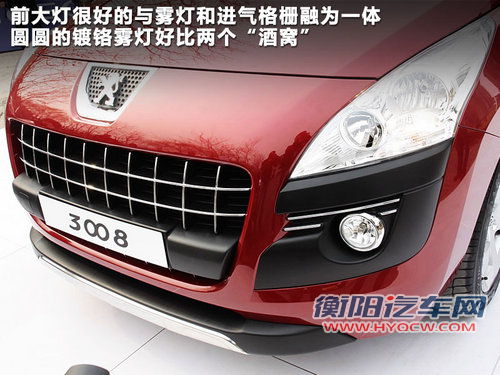 标致3008文章配图