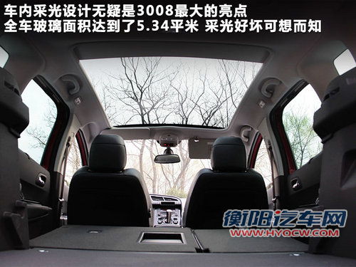 标致3008文章配图