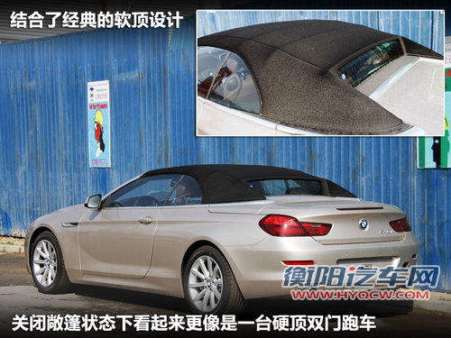 宝马6系文章配图