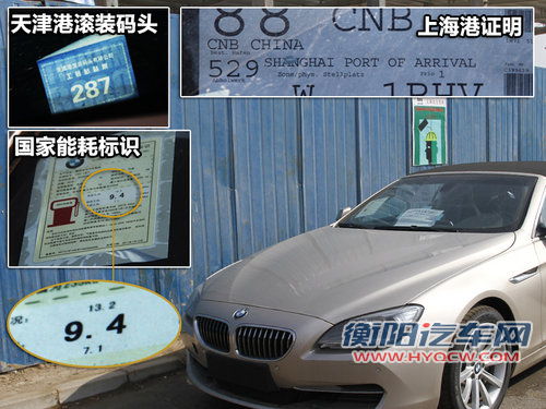 宝马6系文章配图