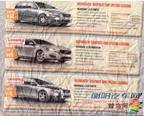 欧洲汽车市场小排量车价急追国内车市价格