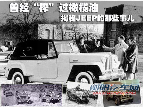 JEEP吉普 牧马人Sahara（撒哈拉）