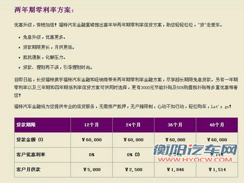 嘉年华三厢文章配图