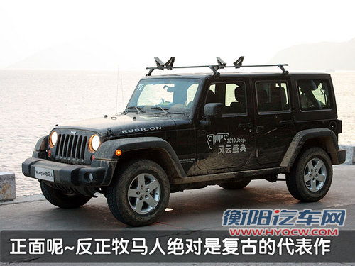 牧马人Rubicon（罗宾汉）