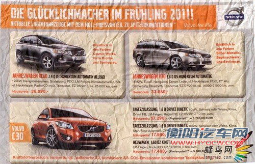 欧洲汽车市场小排量车价急追国内车市价格