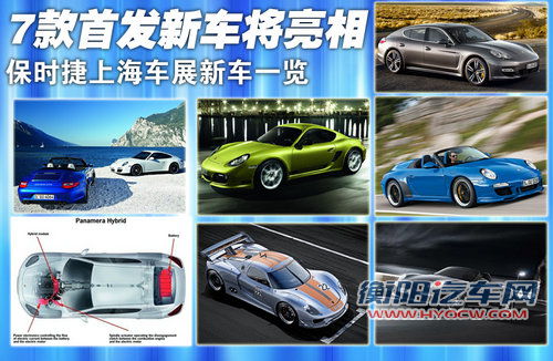 保时捷Panamera文章配图