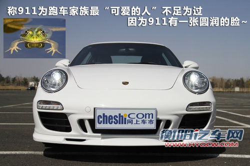 保时捷911文章配图