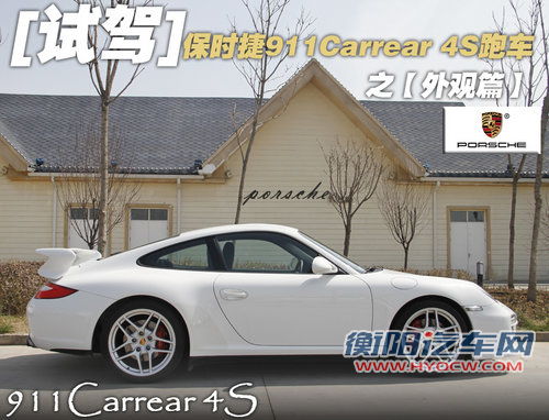 保时捷911文章配图