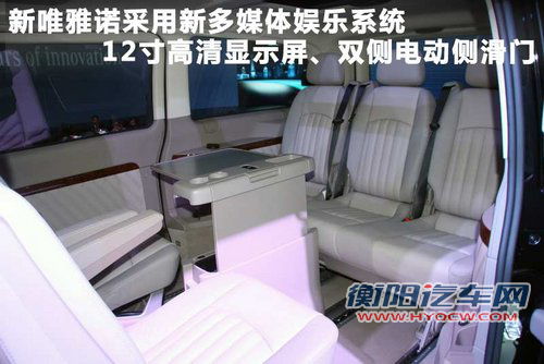 唯雅诺Viano文章配图