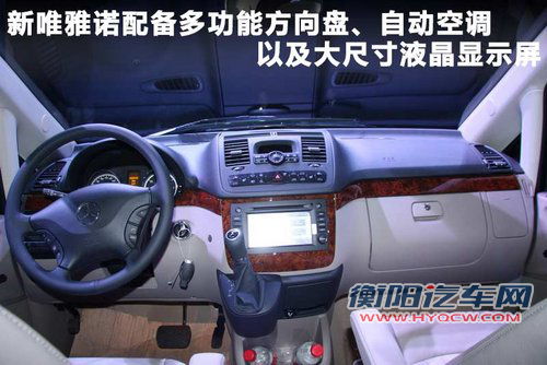 唯雅诺Viano文章配图