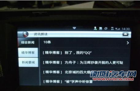 荣威inkaNet智能行车服务系统