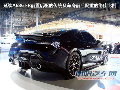FT-86概念车文章配图