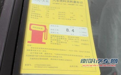 新迈腾2.0T即将上市 高配车型细节曝光