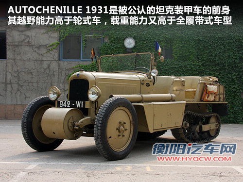 雪铁龙AUTOCHENILLE文章配图