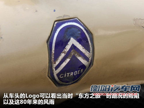 雪铁龙AUTOCHENILLE文章配图