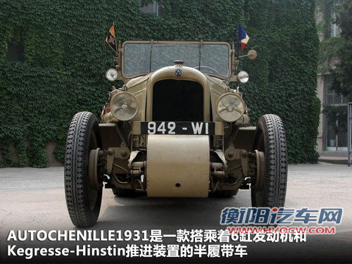 雪铁龙AUTOCHENILLE文章配图
