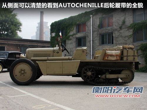 雪铁龙AUTOCHENILLE文章配图