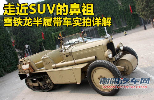 雪铁龙AUTOCHENILLE文章配图