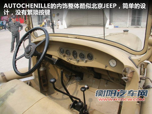 雪铁龙AUTOCHENILLE文章配图