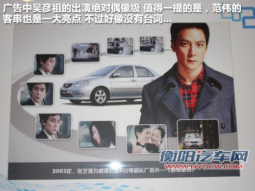 威驰文章配图