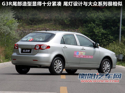 比亚迪G3R文章配图