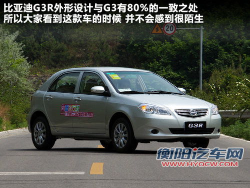 比亚迪G3R文章配图