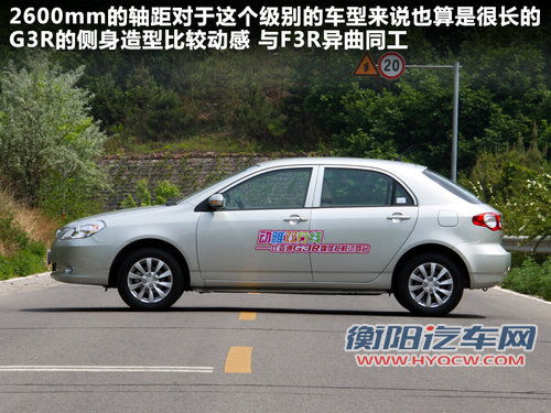 比亚迪G3R文章配图