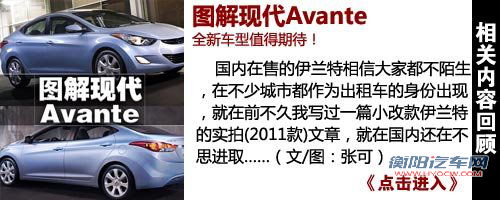 申报图曝光 全新伊兰特有望年内发布 汽车之家