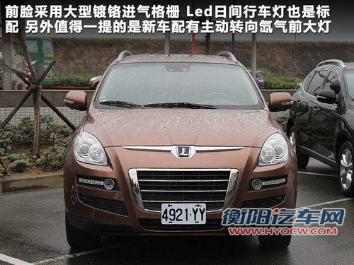 纳智捷SUV文章配图