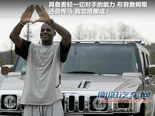 悍马H2文章配图