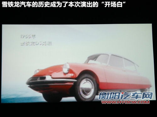 雪铁龙C5文章配图