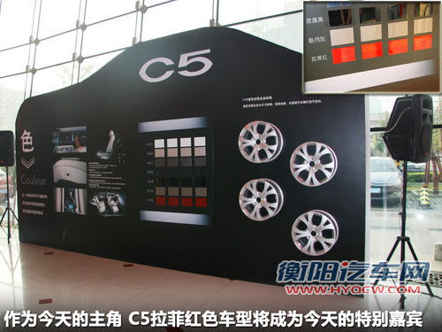 雪铁龙C5文章配图