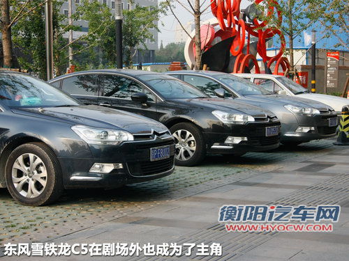 雪铁龙C5文章配图