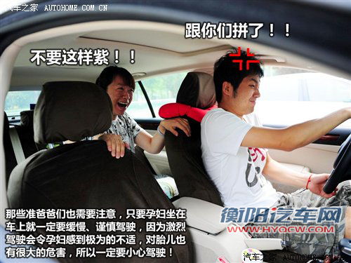 孕妇乘车/驾车注意事项！关系两个生命