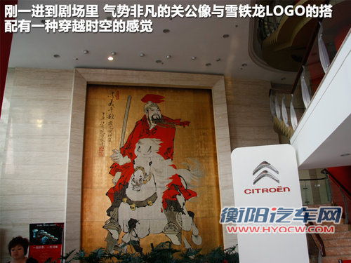 雪铁龙C5文章配图